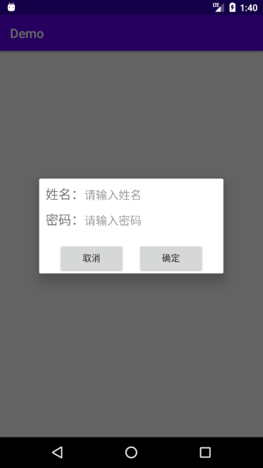 完全自定义对话框